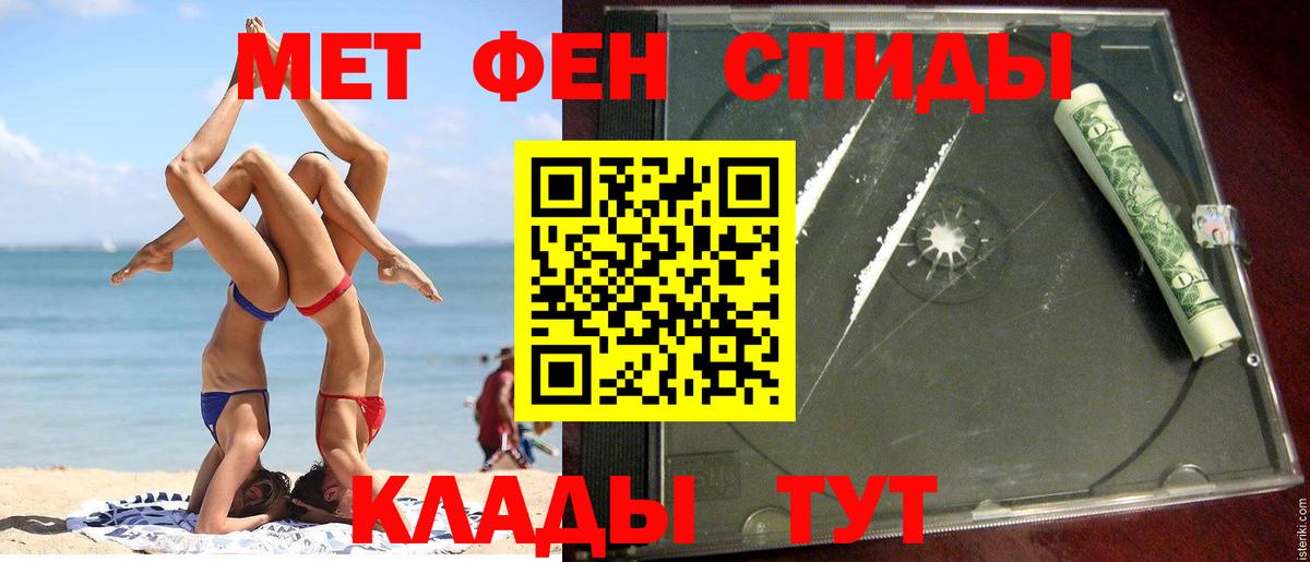 Alpha PVP Мыски