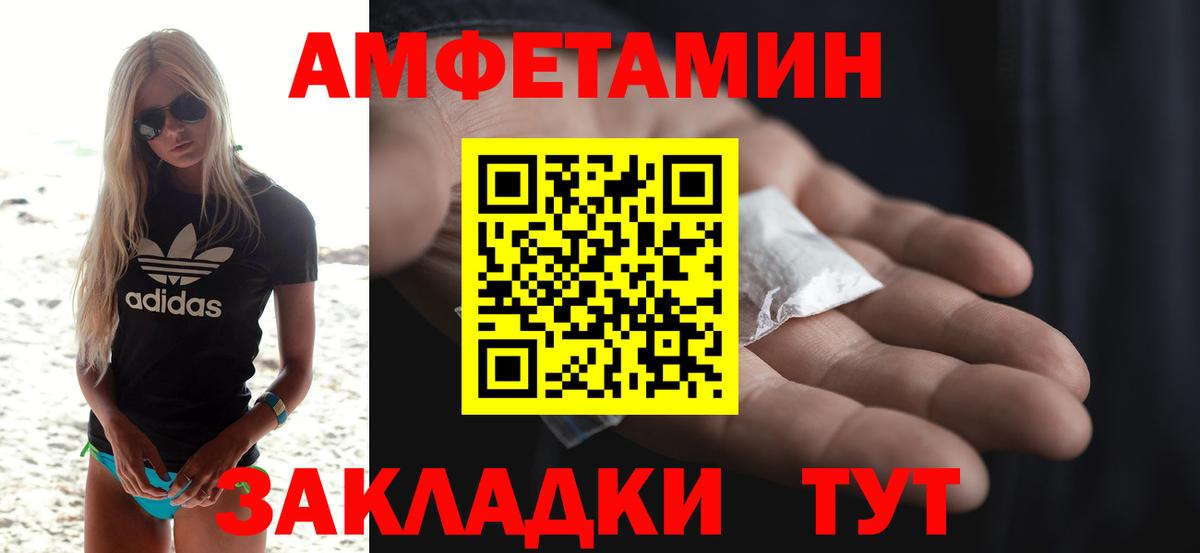 АМФ Розовый Мыски