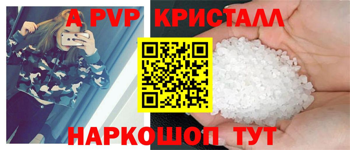 Мыски  A PVP СК КРИС  Вход с VPN  купить закладку  Alpha-PVP Crystall  A PVP Crystall 