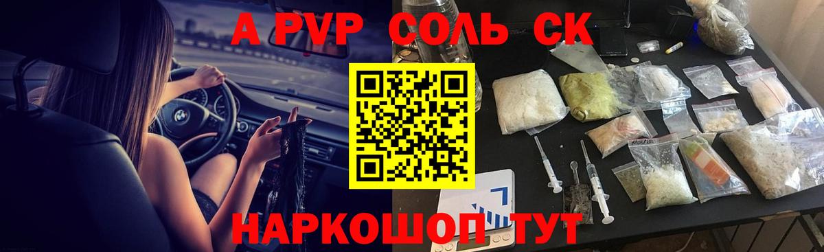 Alpha PVP крисы CK Мыски