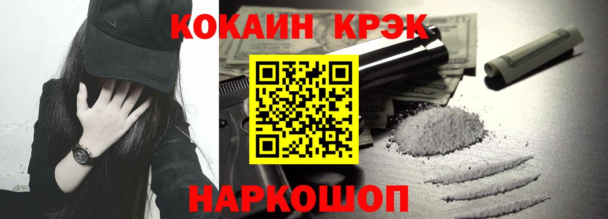 Мыски  КОКАИН FishScale  КОКАИН 97%  Вход с VPN 