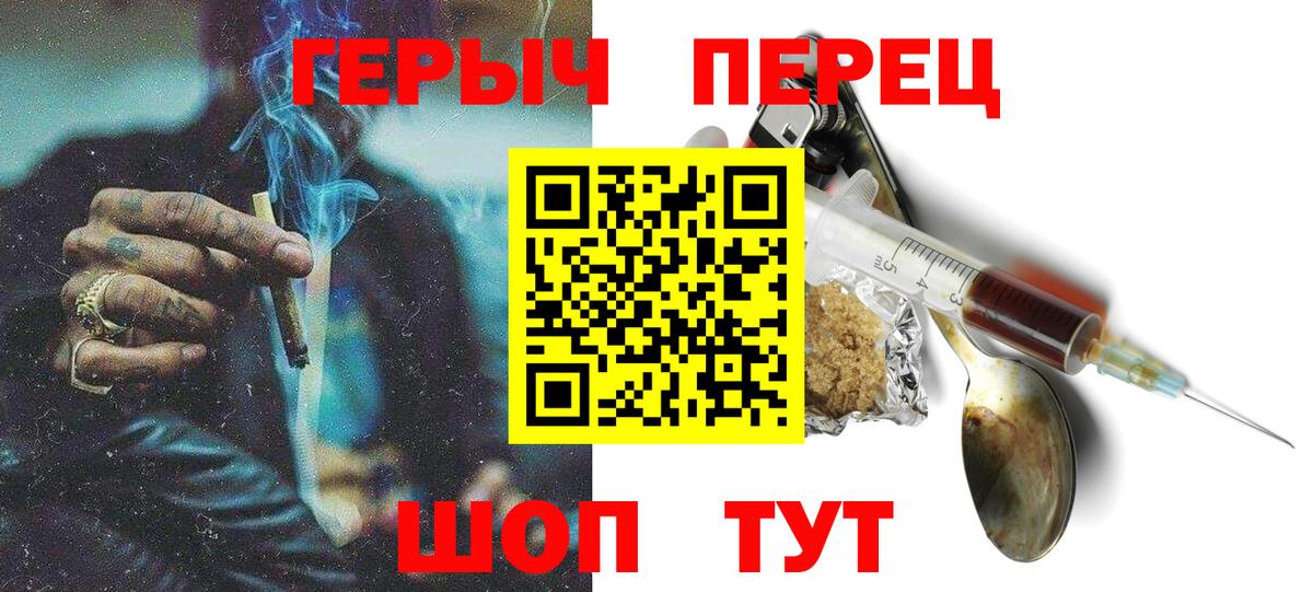 Мыски  Героин белый  Вход с VPN 