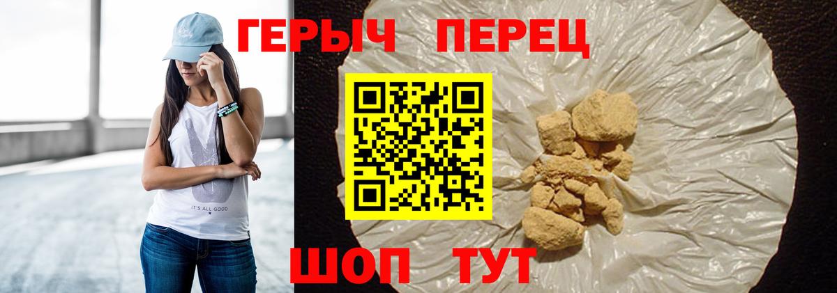 Героин хмурый Мыски