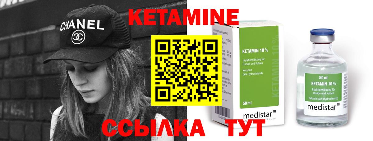 Мыски  КЕТАМИН ketamine  Вход с VPN 