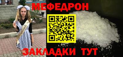 мефедрон Туймазы