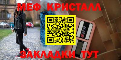 мефедрон Туймазы