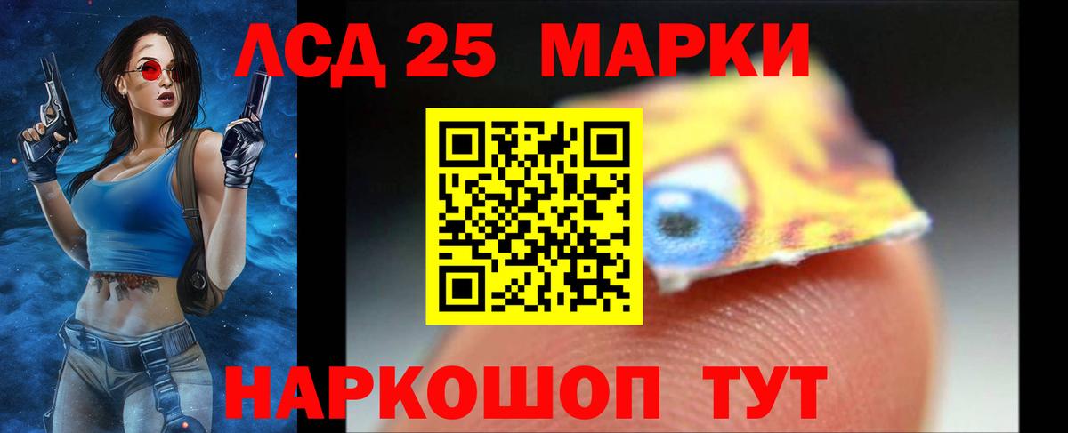 ЛСД экстази кислота Мыски