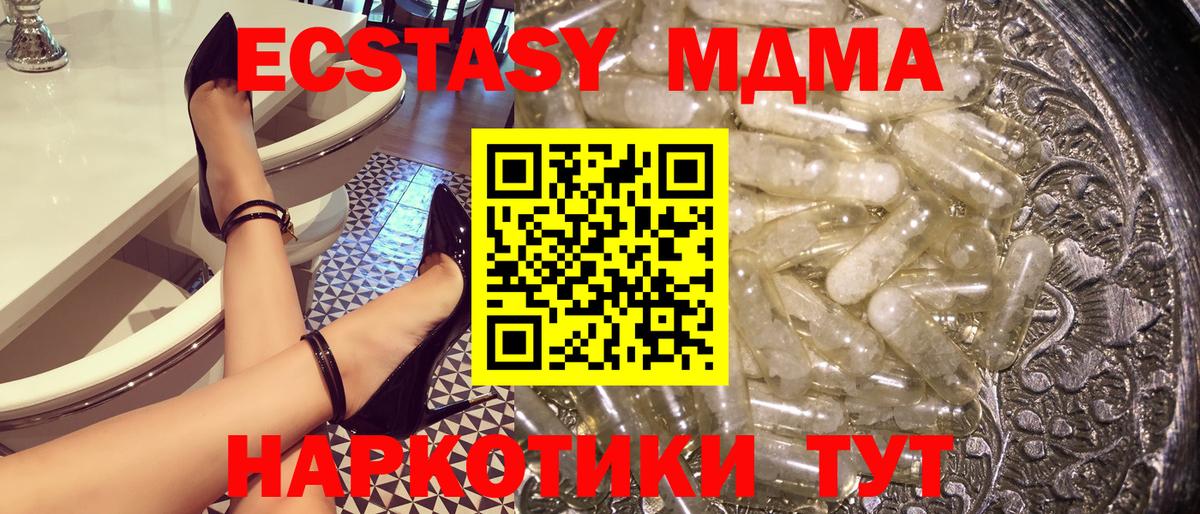 Мыски  MDMA молли  Вход с VPN  MDMA VHQ 