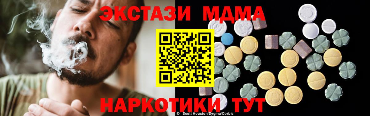 MDMA кристаллы Мыски