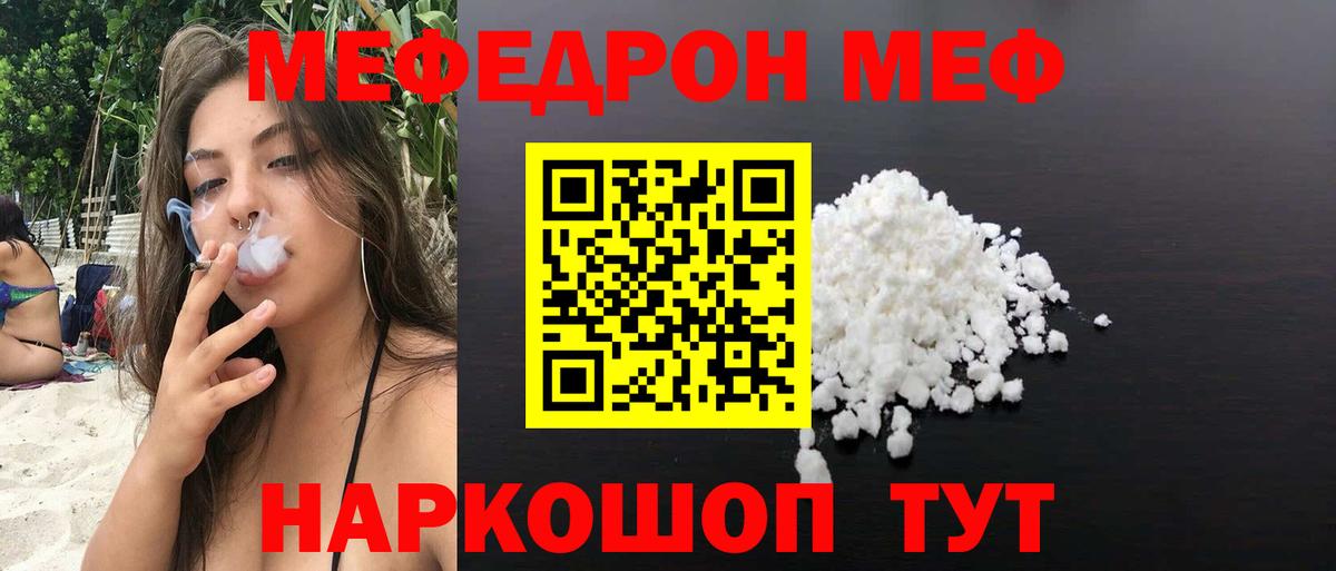 Мыски  Мефедрон кристаллы  Вход с VPN  МЯУ-МЯУ  Мефедрон кристаллы  Меф 