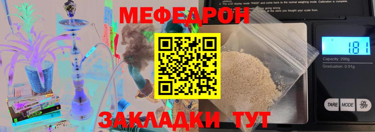 МЕФ кристаллы Мыски