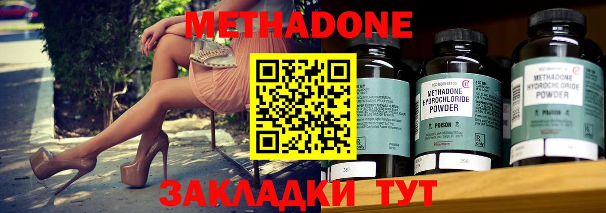 Мыски  Метадон белоснежный  Вход с VPN 
