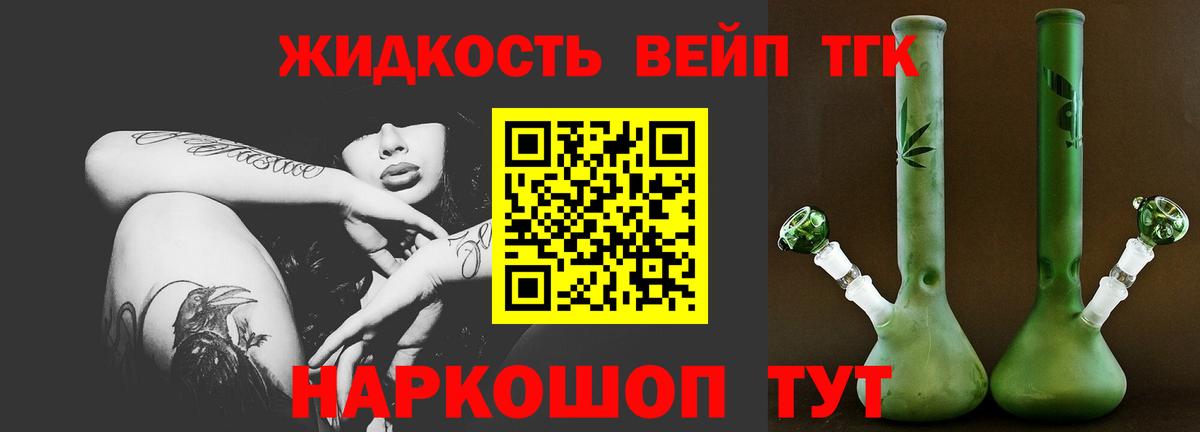 ТГК THC oil  Вход с VPN  Мыски 