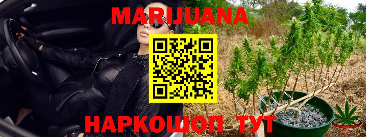 Канабис Ganja  Шишки марихуана White Widow  Мыски  Вход с VPN  Конопля марихуана 